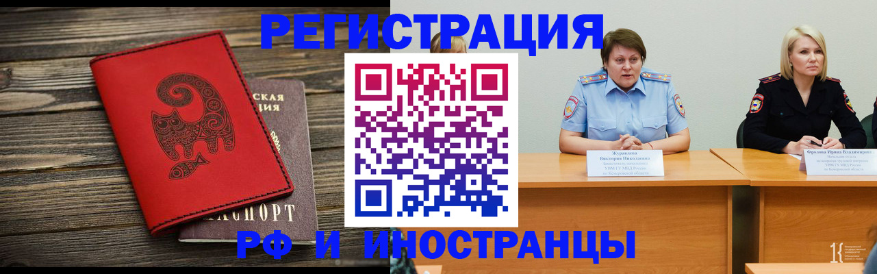 временная регистрация гарантия в Надыме