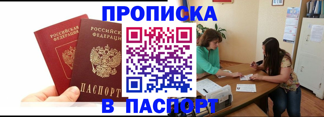 регистрация в Надыме