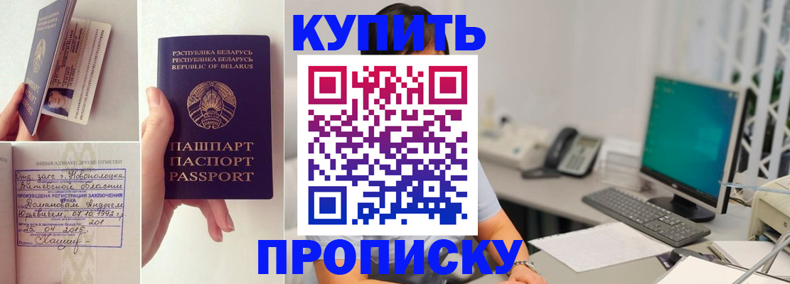 временная регистрация недорого в Надыме