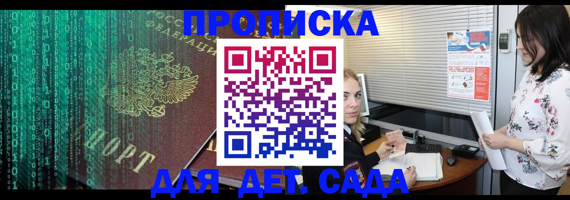 временная регистрация собственник в Надыме