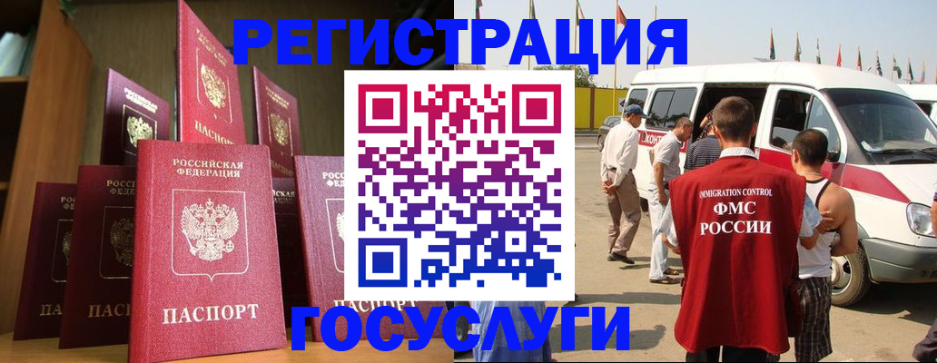 прописка законно в Надыме